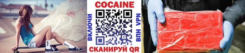 Кокаин VHQ  где найти наркотики  Далматово 