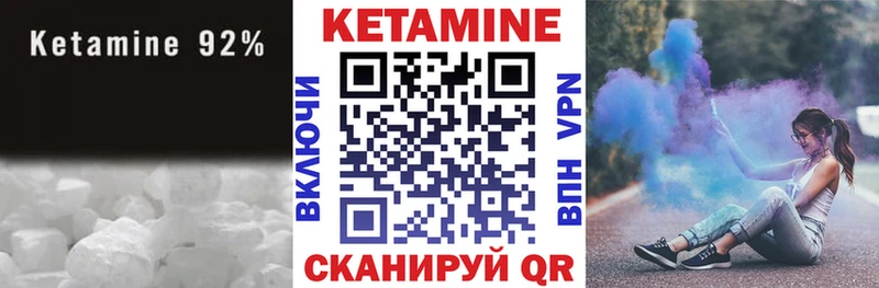 КЕТАМИН ketamine  где продают наркотики  Далматово 