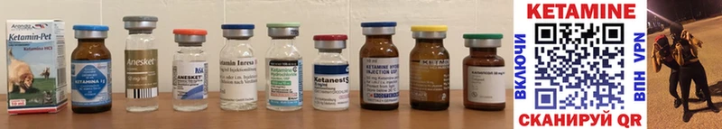 Кетамин ketamine Далматово