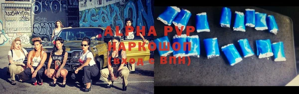 альфа пвп Волоколамск