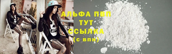 альфа пвп Волоколамск