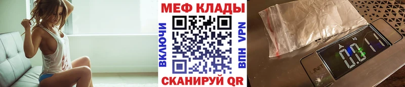МЕФ VHQ  нарко площадка клад  Далматово 