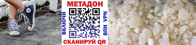 МЕТАДОН VHQ  omg зеркало  Далматово 