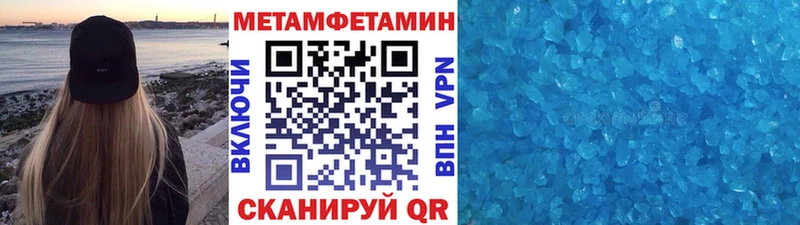 Метамфетамин мет  Далматово 