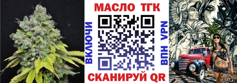 нарко площадка формула Далматово ТГК концентрат